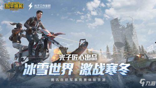 和平精英特效枪爆料最新,炫酷外观，性能升级，枪战新体验