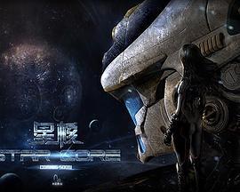 星核电影在线观看,探索宇宙奥秘的视觉盛宴