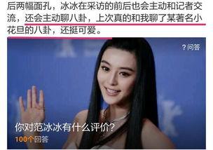 王甜心八卦爆料了吗视频,揭秘娱乐圈不为人知的秘密